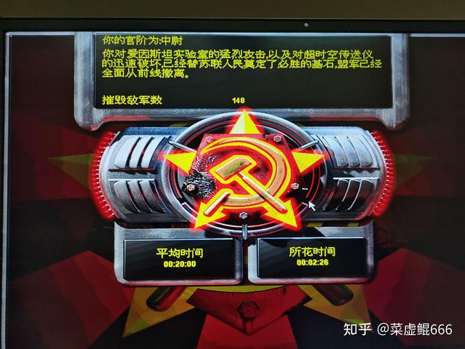 红警里的数学计算：如何用数据赢得胜利