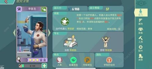 红警托洛夫技能详解及实战运用攻略