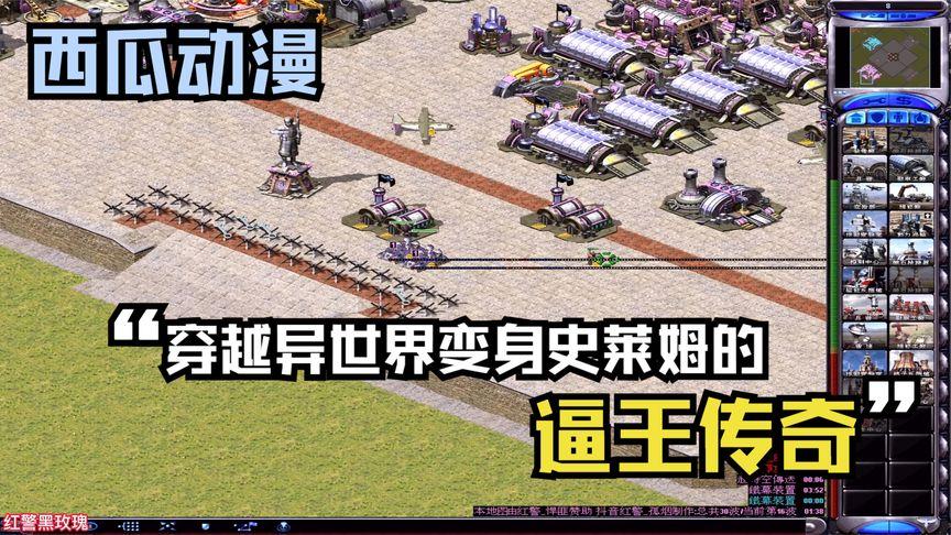 回味红警月夜：分享你的游戏心得与技巧