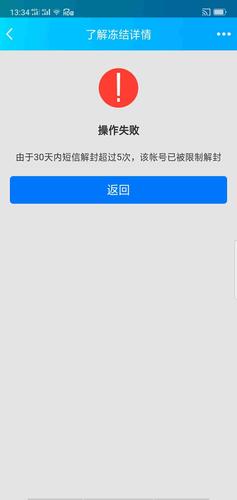 红警封号了怎么办？申诉方法及注意事项