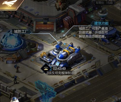 红警OL升星堡详解：轻松升级你的要塞堡垒