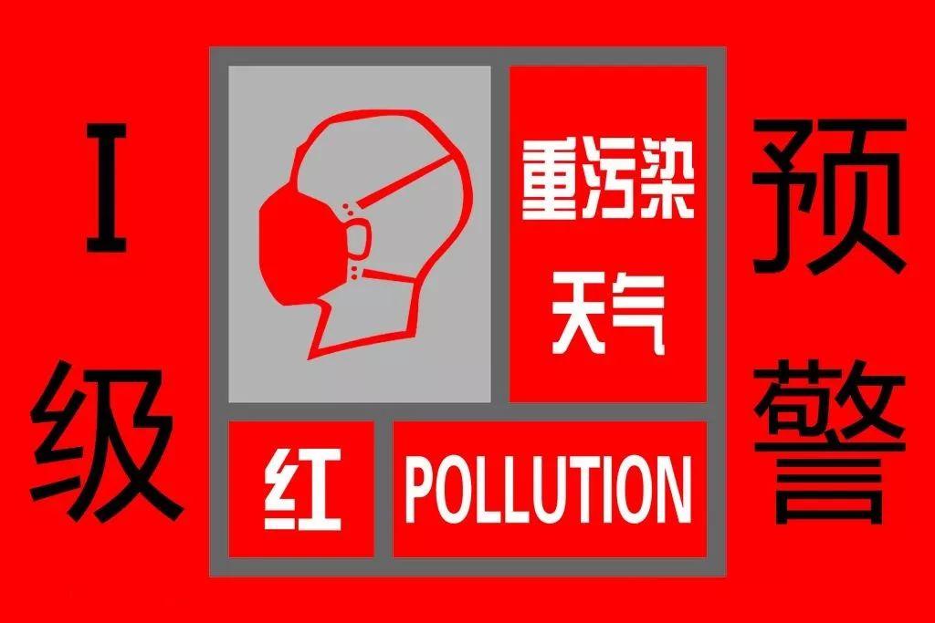 天津红警信息：最新预警信息，及时了解情况