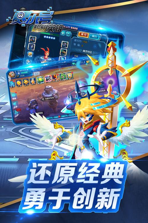 红警赛尔号大作战：策略与精灵的终极对决