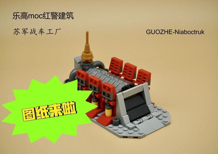 乐高红警基地MOC作品欣赏：玩家创意无限