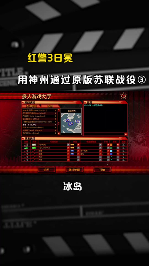 解决红警3切桌面难题,告别游戏卡顿和崩溃