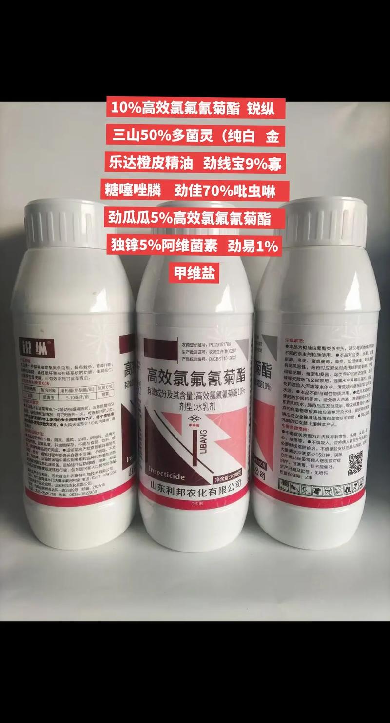 红警氟啶胺杀菌剂：广谱高效，一药多用