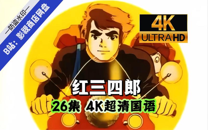 国漫红警：致敬经典，重温儿时记忆