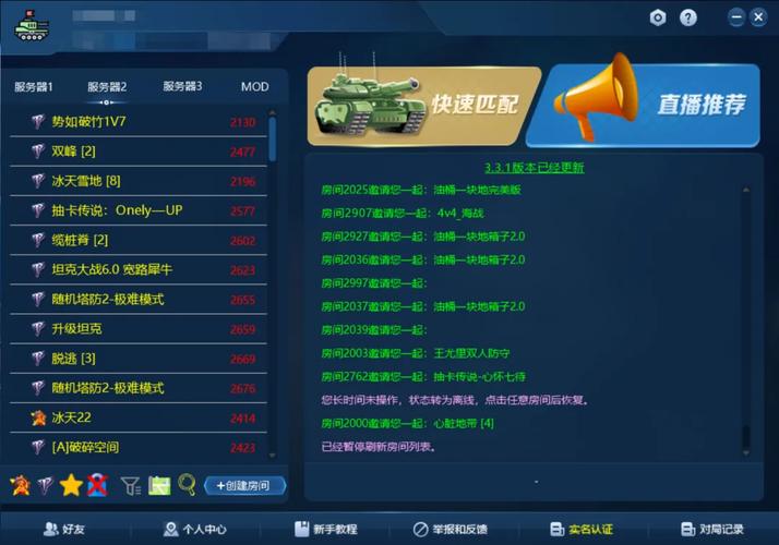 红警系列游戏聊天方法详解，快速入门技巧