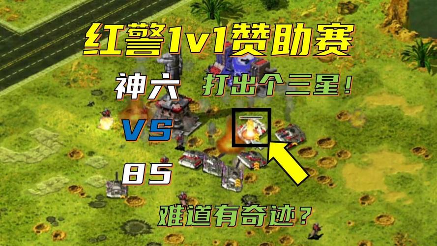 红警世界大全：玩家社区及交流平台推荐