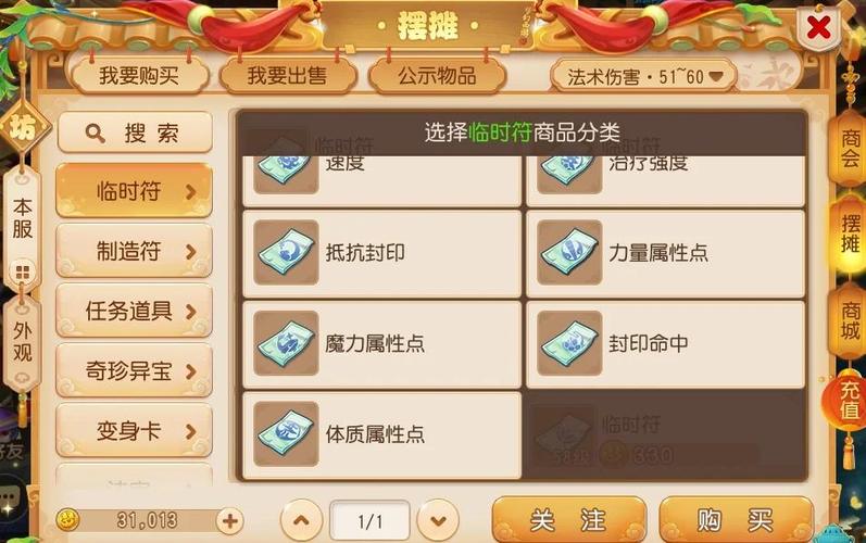 红警1刷钱技巧：快速致富的秘籍大公开