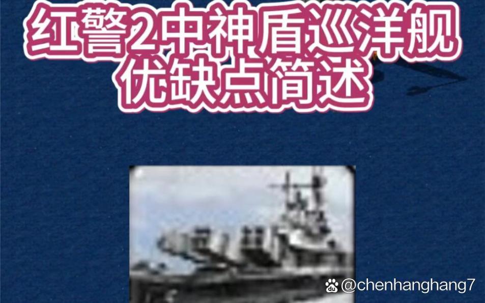 红警2军舰怎么用？新手入门必看技巧