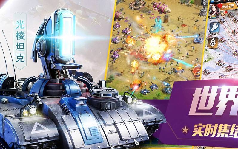 李毅红警手游直播：大帝的红警游戏技巧