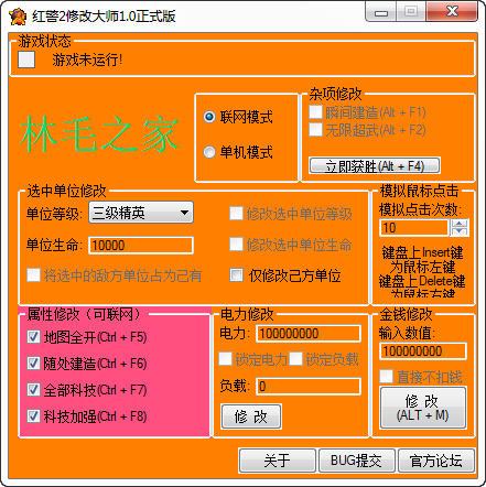 红警2金钱修改器下载：玩转无限资源的秘诀