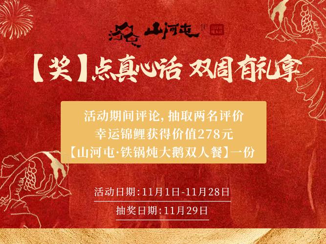 红警手游锦鲤活动中奖秘籍分享,你也能成为锦鲤