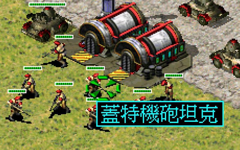 中国红警：那些年我们一起玩过的红色警戒