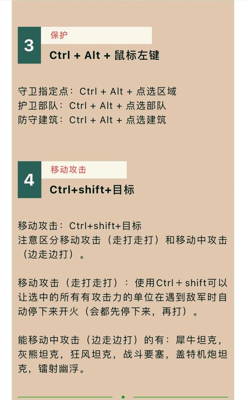 红警2按钮框使用教程：轻松掌握游戏操作
