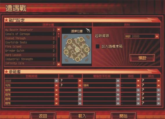 红警游戏难题：如何快速解除各种危机