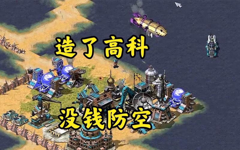 红警造车厂卡死？别急，试试这些妙招