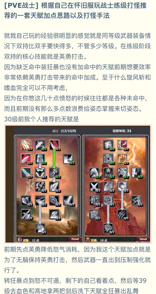 战地红警强化升级：快速提升战斗力的方法