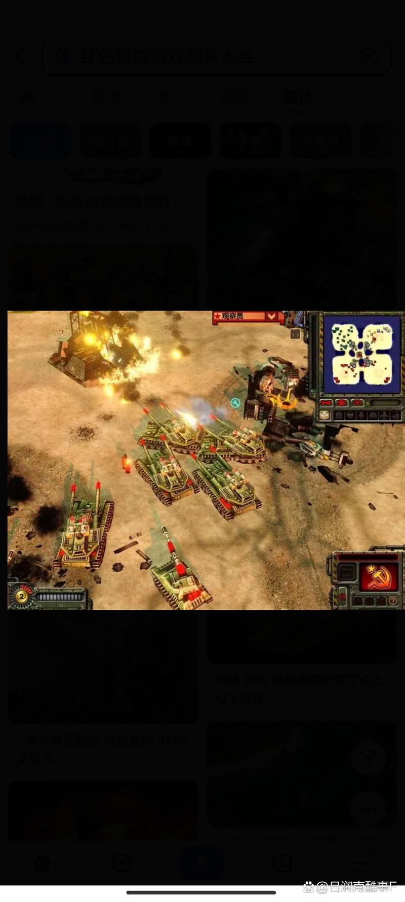 掌握红警互克关系，玩转经典策略游戏