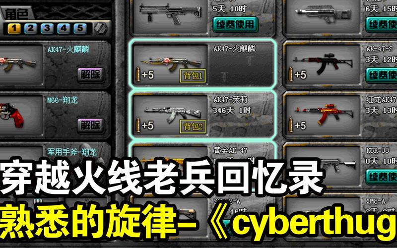 惊险刺激！红警CF穿越：重温经典游戏回忆