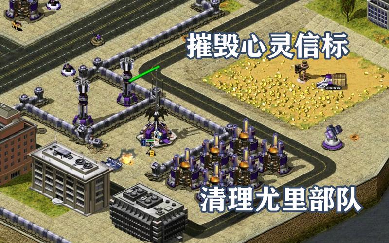 红警信标6挑战：掌握技巧，成为游戏高手