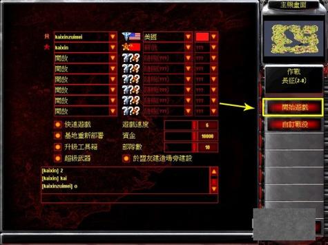 红警2打法技巧详解：新手入门到高手进阶