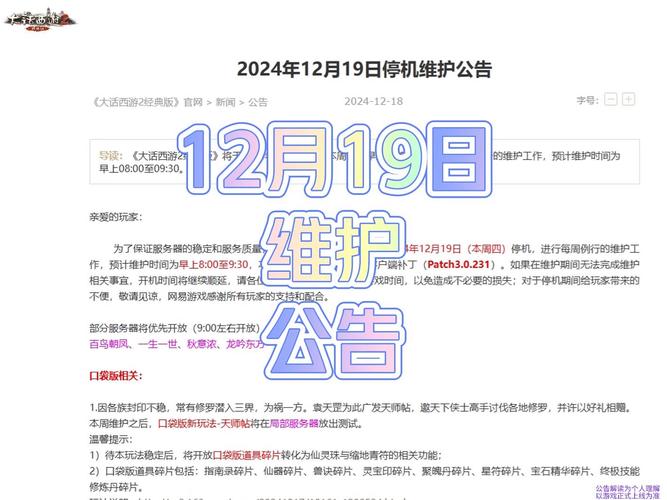 腾讯红警维护更新内容：有哪些新活动和调整？