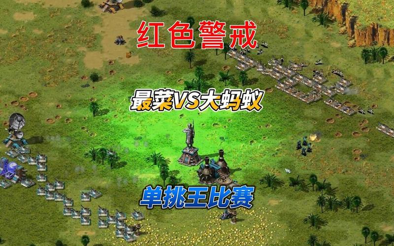 蚂蚁玩红警：揭秘世界冠军的隐藏技巧