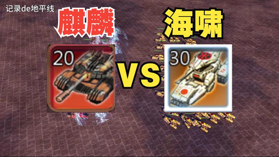红色警戒3：影响战斗胜负的单位移速分析