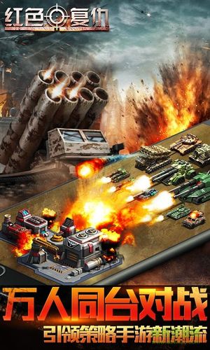 红警阵营图大全：高清壁纸及游戏截图