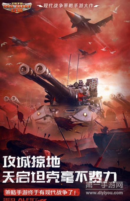 闲玩红警之余:轻松体验,策略对战乐趣无穷