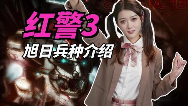 B站红警圈的幕后：你不知道的那些故事