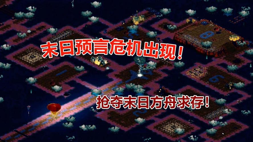 红警方舟吧：讨论红警与方舟游戏的各种话题