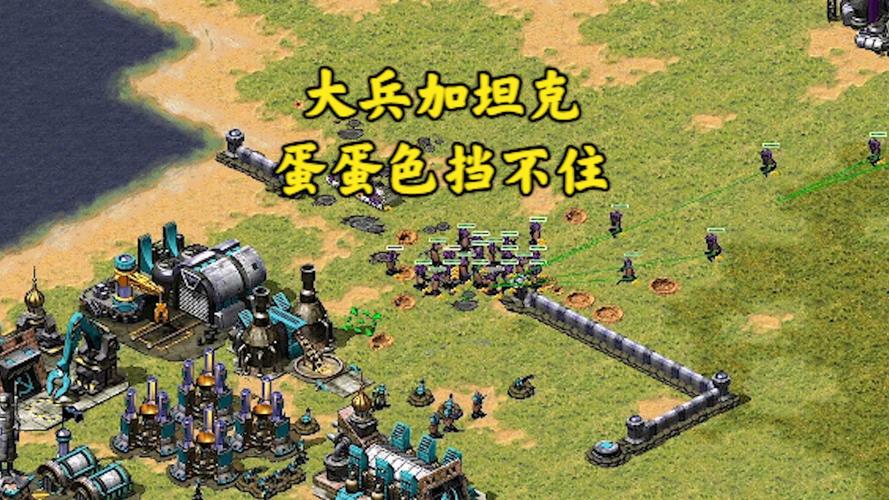 红警大兵说话语音大全,经典台词重温!