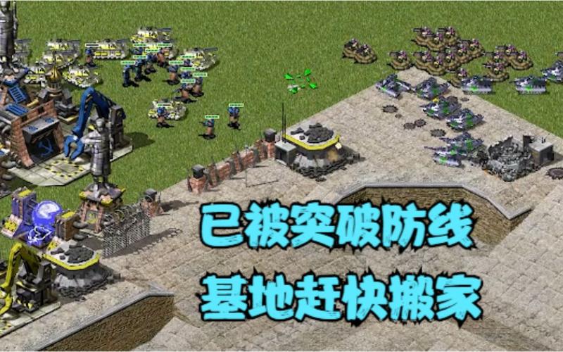 红警2法6伊地图推荐及高分技巧心得