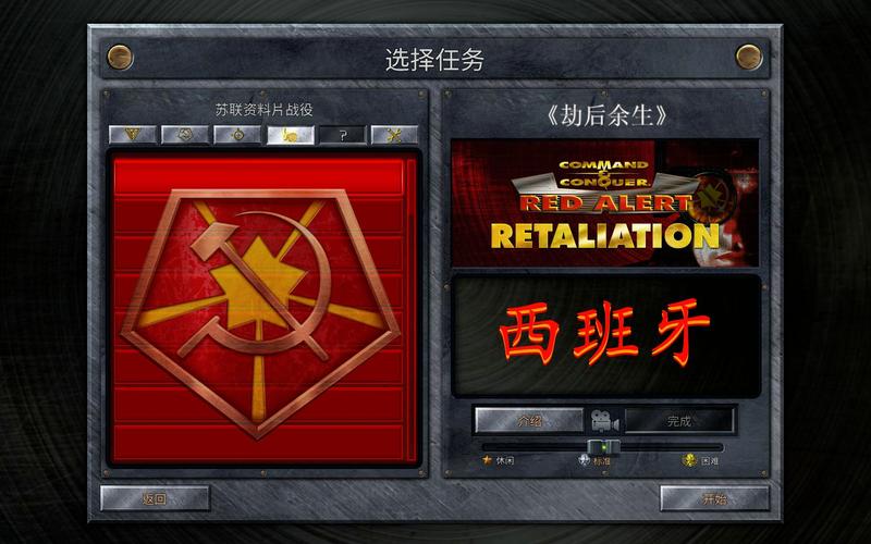 红警绝地余生下载安装教程：轻松体验经典策略游戏乐趣