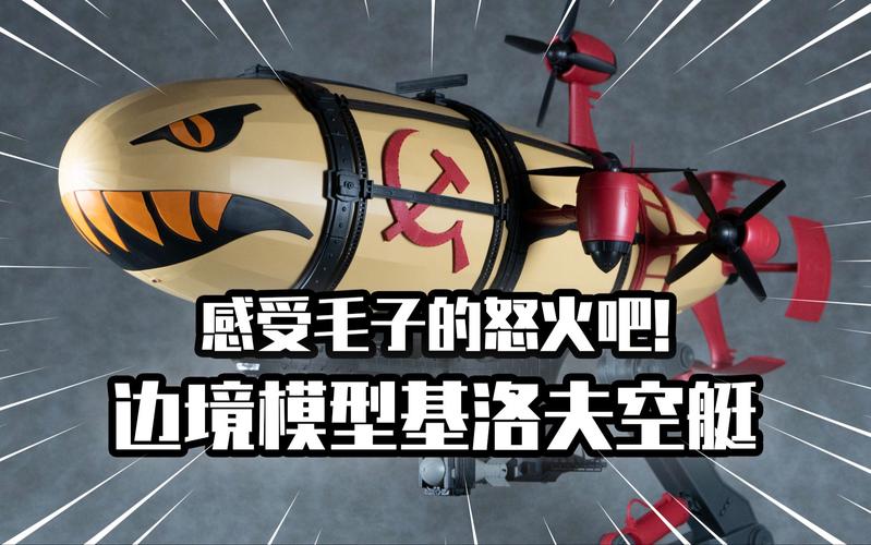 红色警戒飞船大全:各种飞船的属性和作战技巧