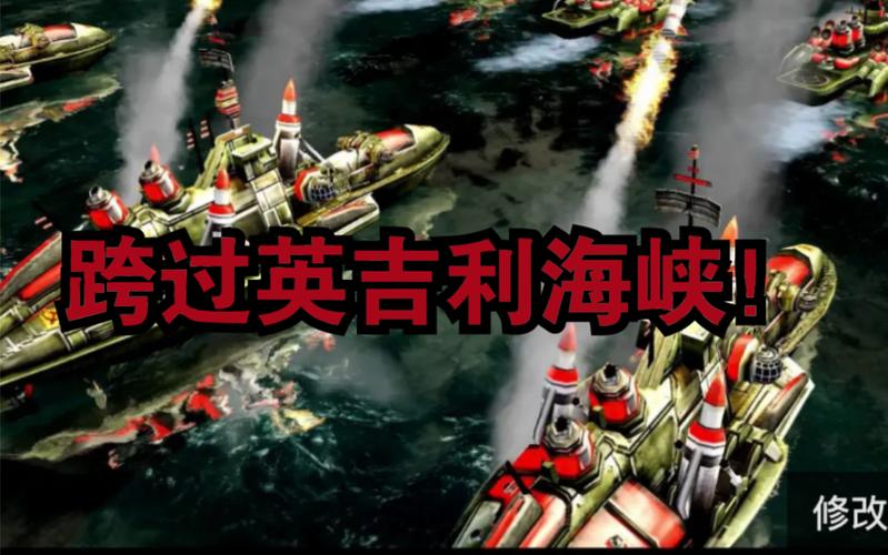 红警超燃时刻：那些让你热血沸腾的瞬间