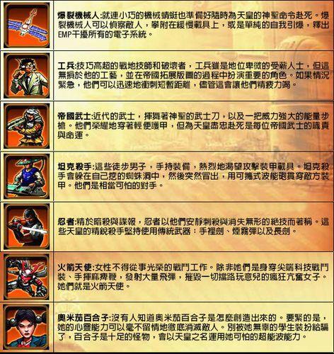 红警2鬼王太强？教你如何有效对抗鬼王机甲！