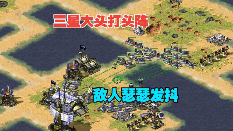 如何在红警中运用大头激光取得胜利