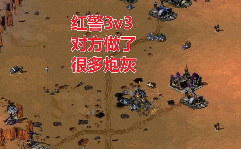 红警地图3：超好玩地图推荐，3V3对战爽翻天！