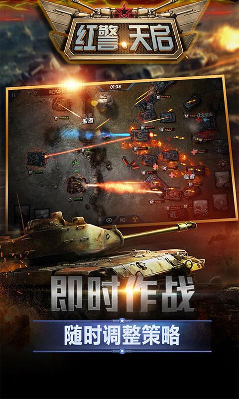 红警大天启游戏攻略大全，助你成为顶级指挥官
