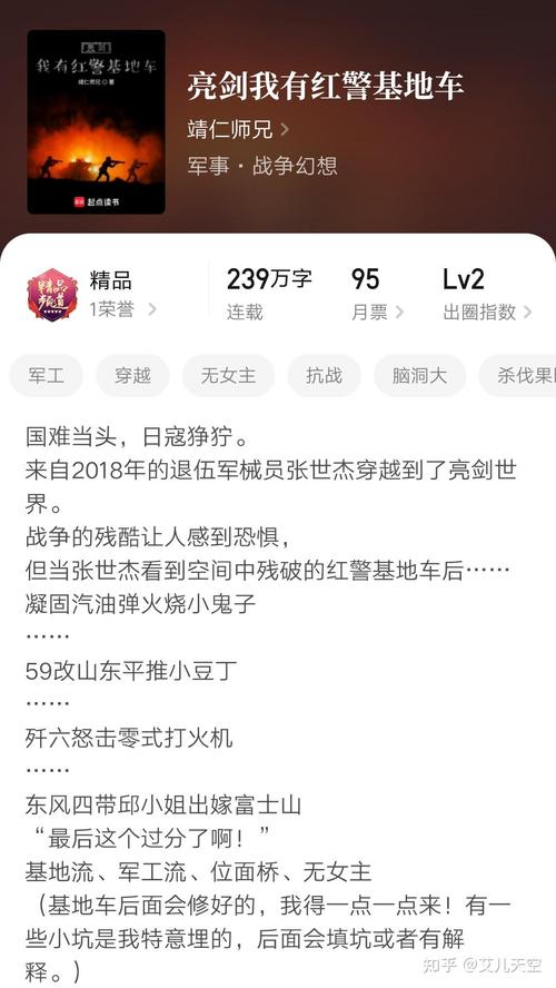 红警2游戏书推荐：小说、攻略、秘籍大全