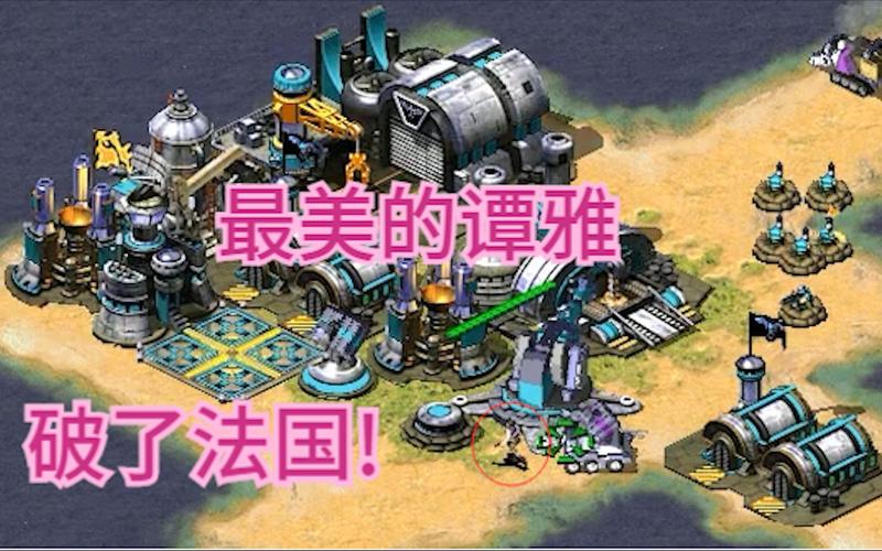 红警谭雅的强大功能：C4爆破与海战能力分析