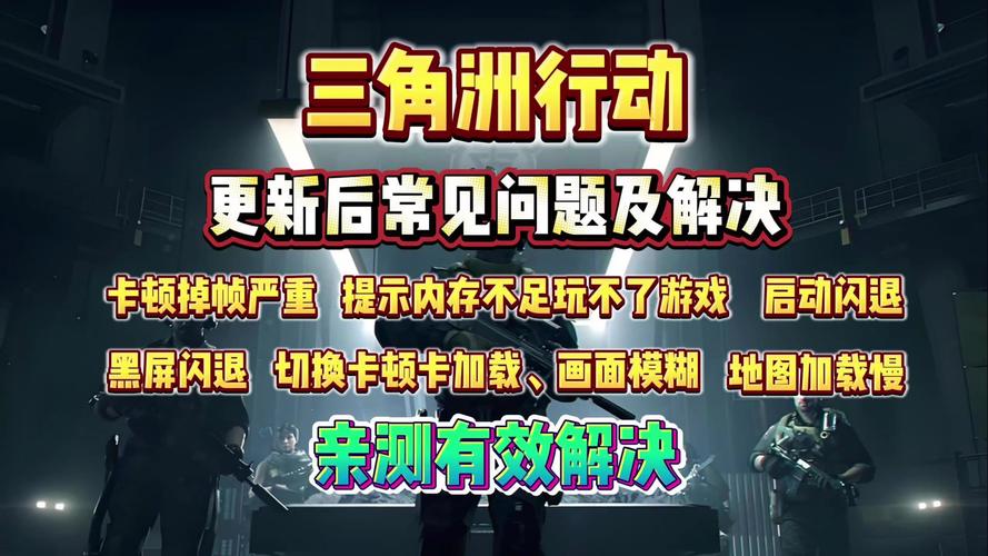 红警吊针画面卡顿？教你快速解决游戏掉帧问题