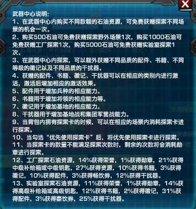红警大战公会捐赠：提升战力不可或缺的环节