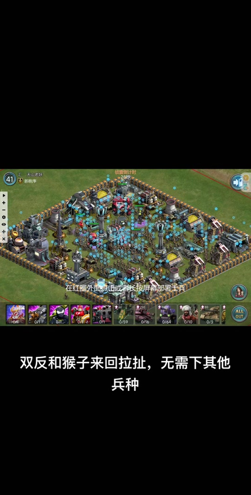 最强红警军团战指南：快速升级进阶秘籍