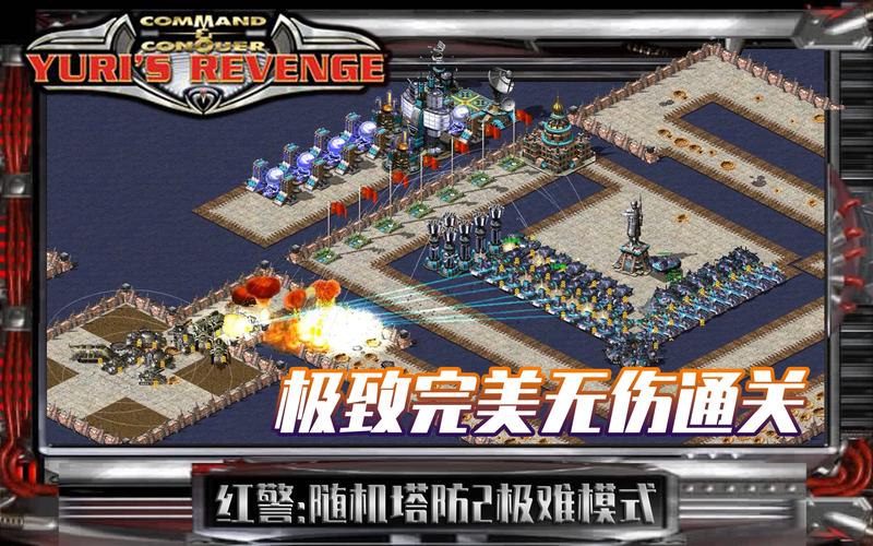 如何在红警中运用随机攻击：成为顶级玩家的秘诀！