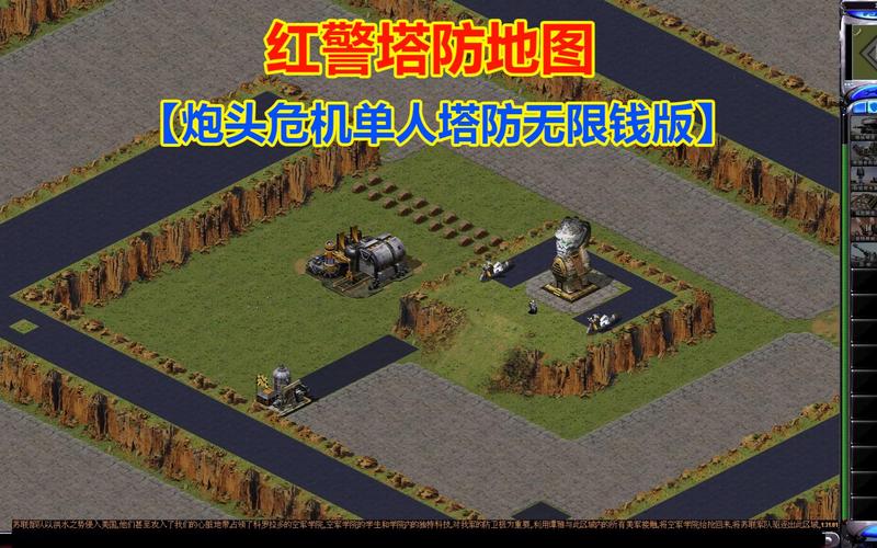 红警2第9关：超详细地图及玩法攻略